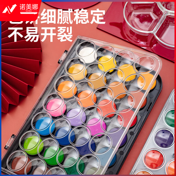 晨光(M&G)文具36色固体水彩 可水洗美术颜料 含画笔绘画用品  初学者手绘水彩画颜料APLN656