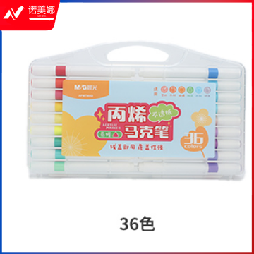 晨光绘画笔易握三角杆丙烯马克笔36色 APMT8052
