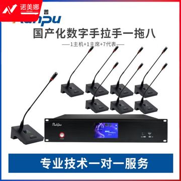 润普/Runpu RP-YS6600专业有线手拉手方杆桌面式鹅颈麦克风工程话筒大型会议长杆软杆款有线一拖八