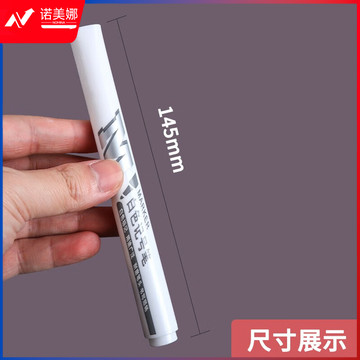 晨光文具白色油性记号笔APMY2213标记笔物流大头笔马克笔 10支/盒 白色
