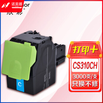 欣彩（Anycolor）CS310 粉盒（专业版）AR-CS310CH 3K 蓝色 适用利盟CS 310 410 510dn 机型 70C80C0 708HC