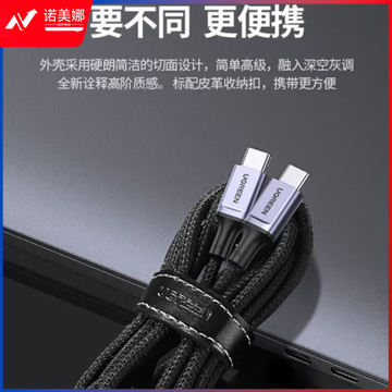绿联（UGREEN）15087/US502 Type-C公对公5A数据线 1.5米黑色