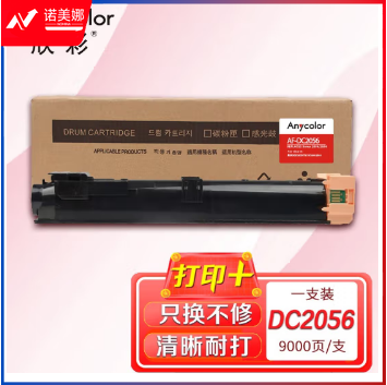 欣彩 2056/2058粉盒 大众版 AF-DC2056 适用施乐DocuCentre IV 2056 2058 CT201795复印机粉筒