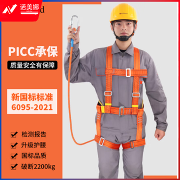 哥尔姆 安全带 安全绳高空作业绳 高空作业安全带 电工保险带 全身式五点式 TE单小钩1.8米