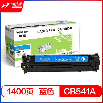 befon得印 标准容量 蓝色硒鼓 BF-CB541A适用惠普 200 251nw 276n 276nw CP1215 CP1515 CP1518ni
