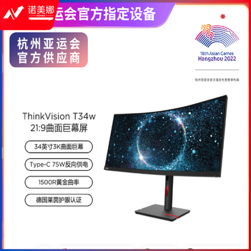 联想（Lenovo）ThinkVision T34W-30 34英寸21:9超宽窄边框4K高清曲面显示器