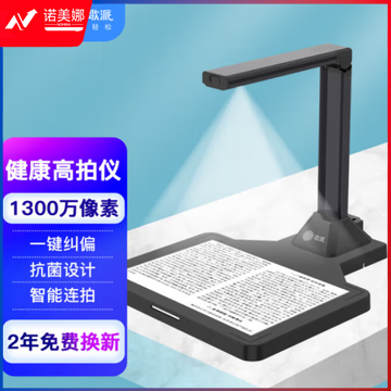 歌派（GEPAD）G103D 高拍仪 1300万像素自动对焦 硬底A4幅面 远程教学网课 文档资料连续扫描 照片证件扫描