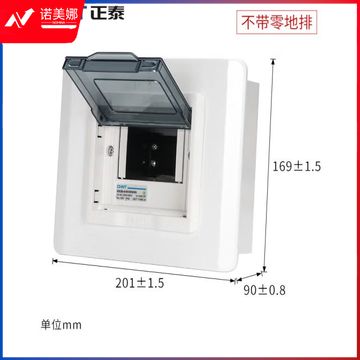 正泰（CHNT）NX30-4 暗装4回路室内配电箱 控制箱空开配电箱