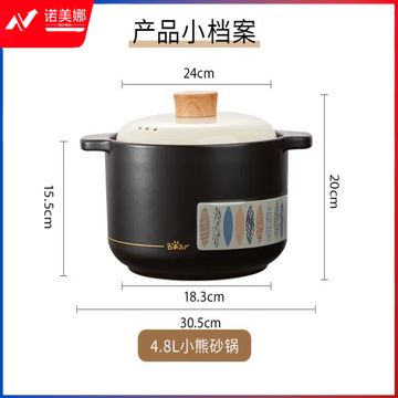  小熊伊万（BEAREWAN）砂锅 砂锅煲汤锅炖锅燃气灶陶瓷锅宽口家用沙锅CP-G0070-P04 4.8L