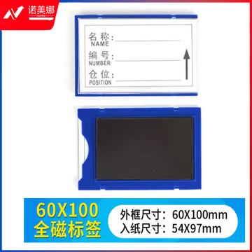 斯图磁性仓库卡标签库存卡磁铁计数标牌强磁仓库标识牌磁性贴货架物资标签牌 全磁60*100mm 蓝色50个