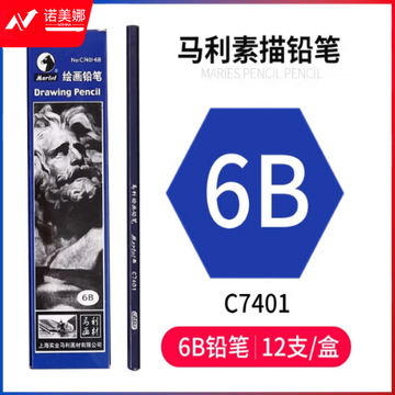 马利(Marie's)6B绘画铅笔12支装 素描绘画绘图考试六角木杆炭笔铅笔 学生初学者考试画画专用