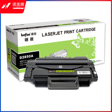 befon得印 ML-D2850A 标准容量 黑色硒鼓(适用三星ML-2850D/ML-2851ND/ML-2852)