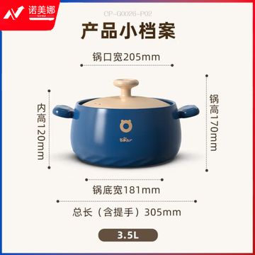 小熊伊万（BEAREWAN）砂锅 砂锅煲汤锅炖锅燃气灶陶瓷锅沙锅瓦煲 CP-G0026-P02 3.5L