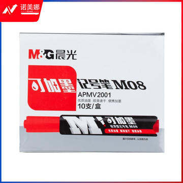 晨光/M&G APMV2001 可加墨记号笔 10支/盒(单位：支) 红色