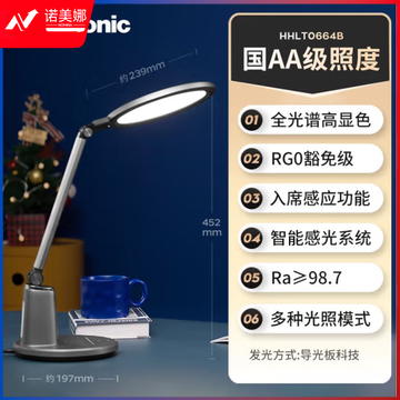 松下台灯学习护眼灯 卧室床头小夜灯