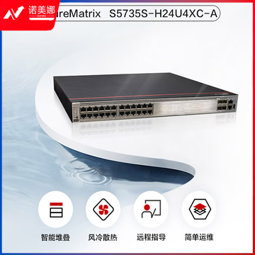 华为数通智选S5735S-H24U4XC-A 万兆POE交换机 24口千兆电4口万兆光口 满供POE供电 可拓展插槽 三层核心汇聚网络