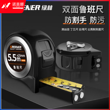 绿林绿林鲁班尺正宗风水尺高精度钢卷尺米尺测量圈尺盒尺5.5m*25mm