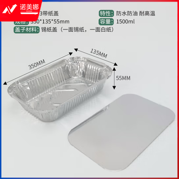海斯迪克 HK-5007 一次性铝箔餐盒 锡纸打包盒10个 (1500毫升)350*135*55mm