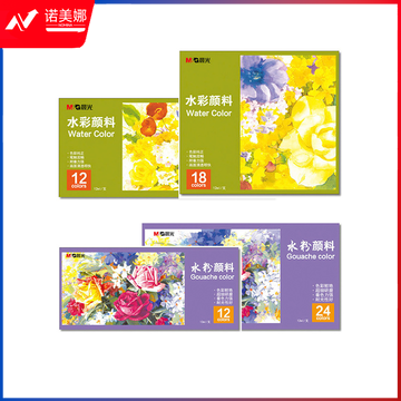 晨光颜料水彩18色APL97605