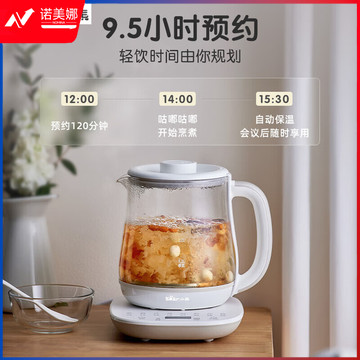 小熊（Bear）养生壶 煮茶壶 烧水壶 可拆卸茶篮煮茶器多段保温迷你玻璃花茶壶电热水壶1.5L电水壶 YSH-D15V9