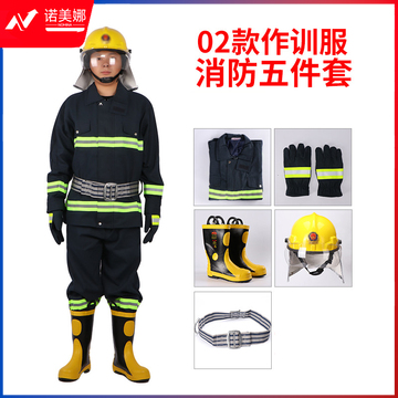 消防战斗服·五件套（02款、不含3C认证） 五件套：阻燃头盔、消防棉服上下衣、消防腰带、消防手套、消防防护靴