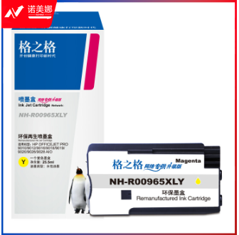 格之格 NH-R00965XLY 965XL墨盒 适用惠普OfficeJet Pro9010墨盒 9018 9028 9026 9019 9016 9018 9020 大容量黄色 单位：个