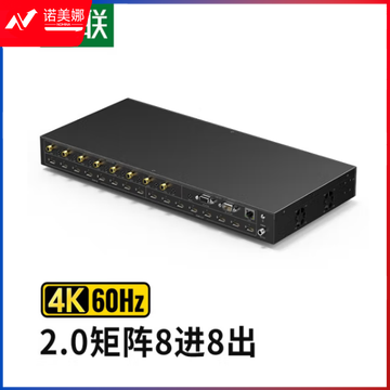 绿联 HDMI矩阵2.0 八进八出切换器分配器高清视频切屏器机顶盒接投影HDMI2.0 4K/60Hz【CM547】80964