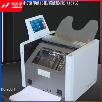 道顿DC-200h，下单前务必咨询参数
