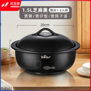 小熊伊万（BEAREWAN）砂锅 小砂锅煲仔饭锅炖锅燃气灶陶瓷锅沙锅瓦煲 CP-G0015