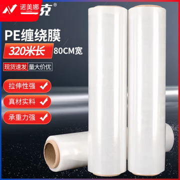 海斯迪克 缠绕膜 80cm*320m 膜净重3.8kg/卷 单卷 PE拉伸膜手工打包膜 H-59