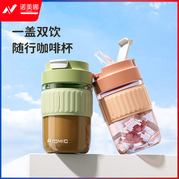 特美刻（TOMIC）塑料杯-TA87011 500ml（个）