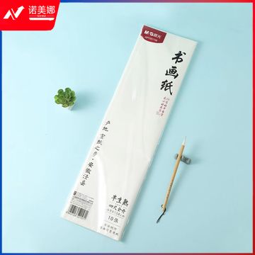 晨光半生熟书画纸四尺宣纸10张/包 APY9070B
