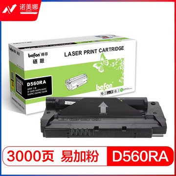 befon得印 BF-D560R标准容量 黑色易加粉硒鼓(适用三星SF-560R/560PR/560RC/560PRC/565PRC/565PR)