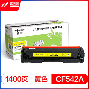 befon得印BF-CF542A标准容量 黄色硒鼓 适用惠普HP M254dn/M254dw/M254nw/M280nw/M281fdn/M281fdw