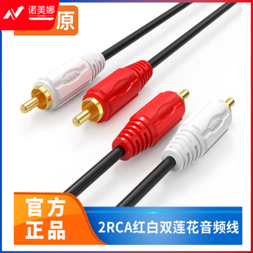 秋叶原（CHOSEAL） 双莲花音频线二对二功放连接音箱红白2rca信号线连接线手机音箱功放转接线 双莲花音频线 黑色 Q401 30米