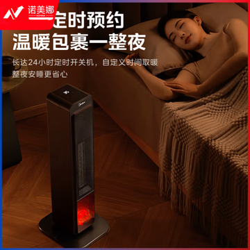 美的（Midea）HFU20FRS 暖风机/取暖器家用/加热风机/电暖器/电暖气片/电热风扇大面积摇头3D火焰(zhygh_221714594)