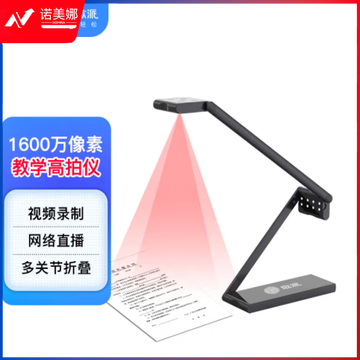 歌派（GEPAD）GY106 高拍仪 1600万像素自动对焦 软底A3/A4幅面 远程教学网课 文档连续扫描 照片证件扫描