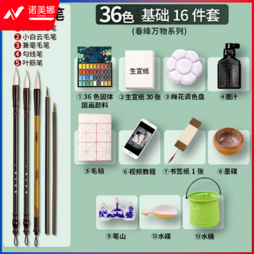 马利(Marie's)固体国画颜料36色+15件套 专业工笔画水墨画初学者工具套装小学生儿童绘画美术生专用国画颜料