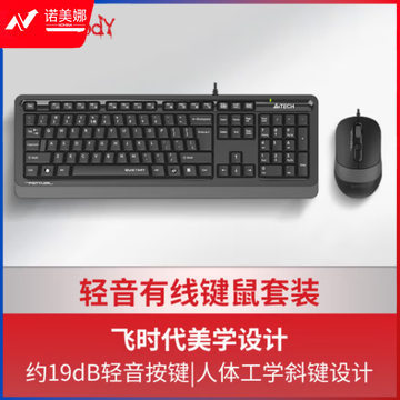 双飞燕(A4TECH)FS1010Q 有线键鼠套装 轻音 遂空灰