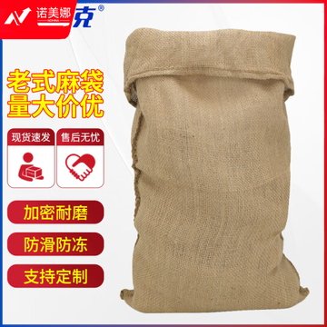 海斯迪克 HKL-296 老式麻袋 编织袋 防洪防汛沙袋 75×50cm 100条