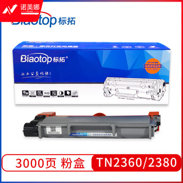标拓 (Biaotop) TN2360/2380粉盒适用HL-L2300/L2305/DCP-L2520/L2540/L2700/MFC-L2700打印机 畅蓝系列