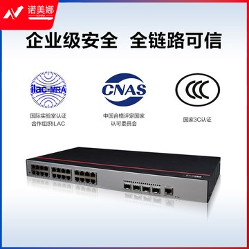 华为S5735S-L24P4S-A2 数通智选千兆企业级核心汇聚网管交换机 24口千兆POE