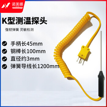 胜利仪器（VICTOR）通用附件 温度探头 温度表测温探头 -40℃～750℃ TP02 K型探头