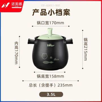 小熊伊万（BEAREWAN）砂锅 砂锅煲汤锅炖锅燃气灶陶瓷锅沙锅瓦煲CP-G0017-S02 3.5L