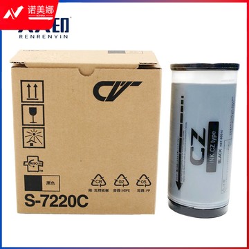 人人印 CV黑油墨II(S-7220C) 适用于:CV系列机型
