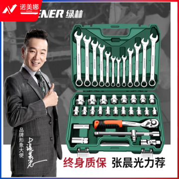 绿林（GREENER）专业汽修工具套装大飞棘轮套装梅花开口两用扳手全套37件