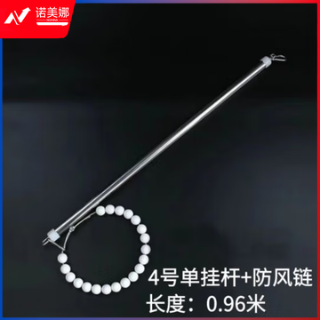天顺 杆升降配件 旗杆锁扣挂珠套件 4号144*96cm单挂杆+双锁扣+项链