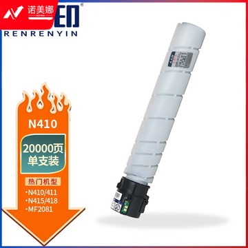 人人印 N410大容量粉盒适用新都Sindoh N410 N411/MF2081T20K/N415 N418/MF2081复印机墨粉【20000页】