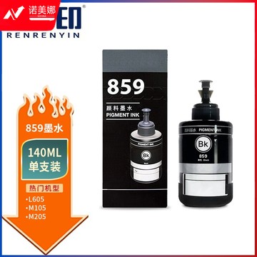 人人印 859颜料黑色墨水 适用爱普生EPSON M101 M201 M105 M205 L605 L655 L1455 T8591 T859墨水