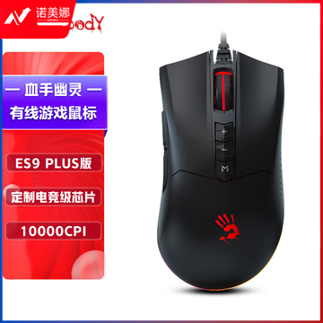双飞燕(A4TECH)ES9Plus血手幽灵电竞鼠标有线 大手鼠标磨 砂黑